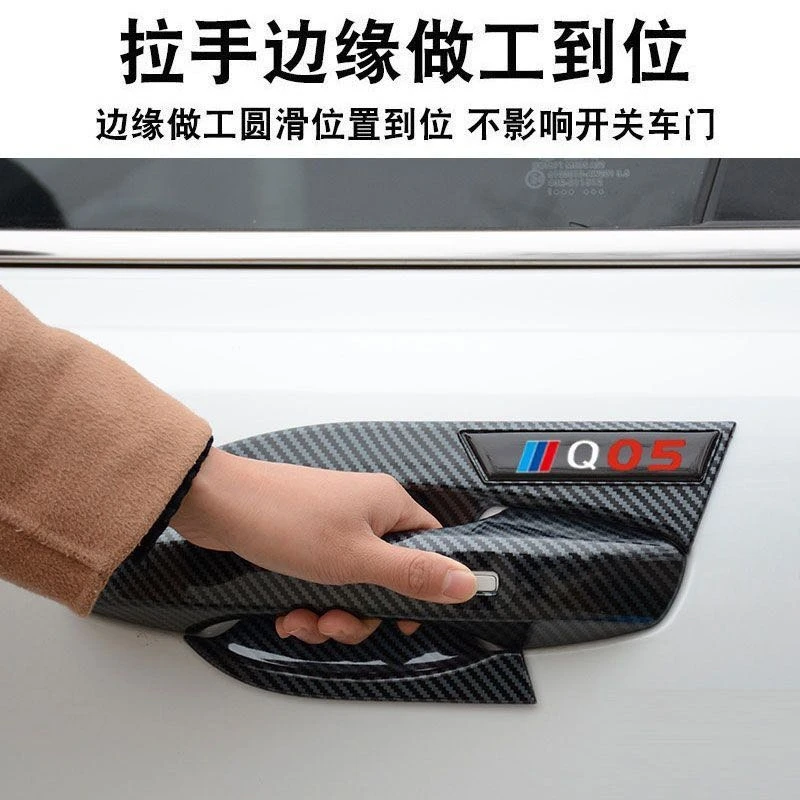 2025款长安启源Q05门拉手门碗贴车身门把手门腕套保护装饰亮条贴