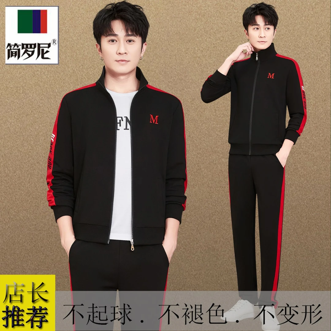 青年运动套装男2025新款春秋季长袖外套立领开衫时尚潮流三件套