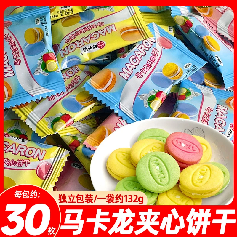胖外婆马卡龙夹心小饼干整包30枚健康早餐营养办公室休闲食品小吃