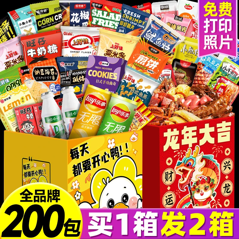 六一儿童节零食大礼包送男女生一箱超大混装休闲食品小吃生日礼物