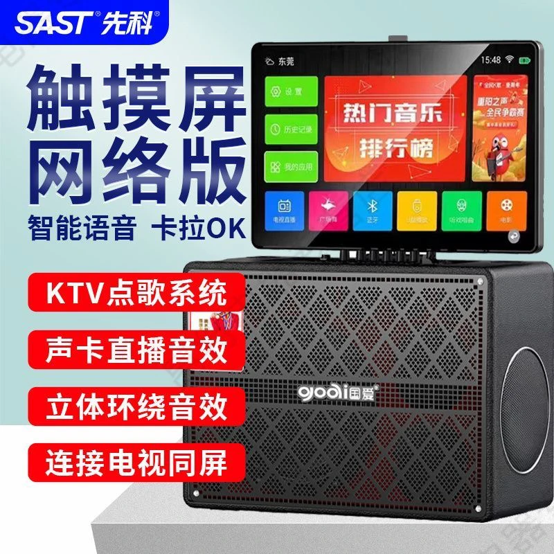 网络触屏户外K歌音响广场舞声卡直播卡拉ok大功率语音智能KTV点歌