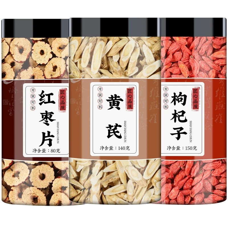 红枣枸杞黄芪茶正宗去核红枣片红枸杞子北芪养生泡水煮水喝
