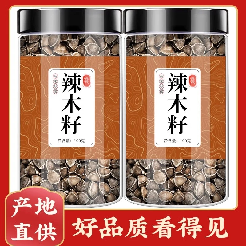 辣木籽正品官方旗舰店辣木籽树果实籽饱满大颗粒功效与作用