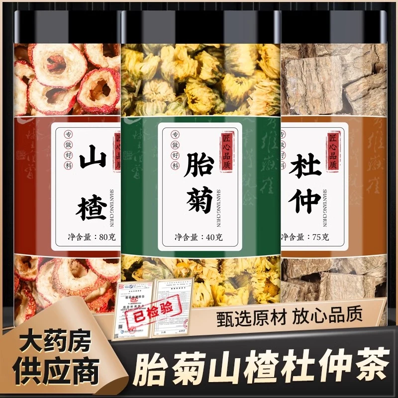 杜仲菊花山楂正品新货无核空心山楂干胎菊茶泡水功效与作用