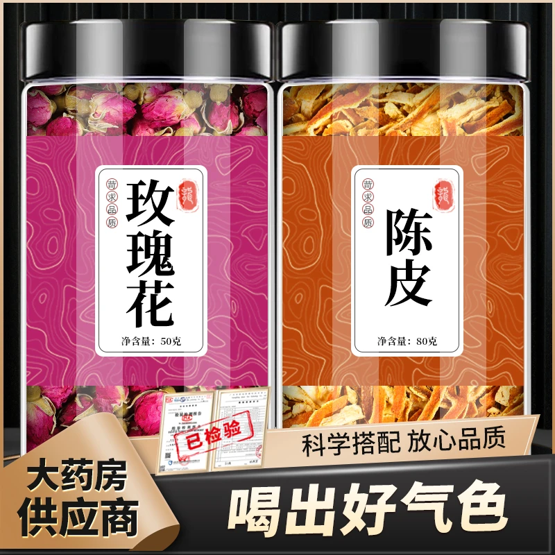 陈皮玫瑰花干花茶和山楂桂圆肉罗汉果仁茯苓莲子山药芡实