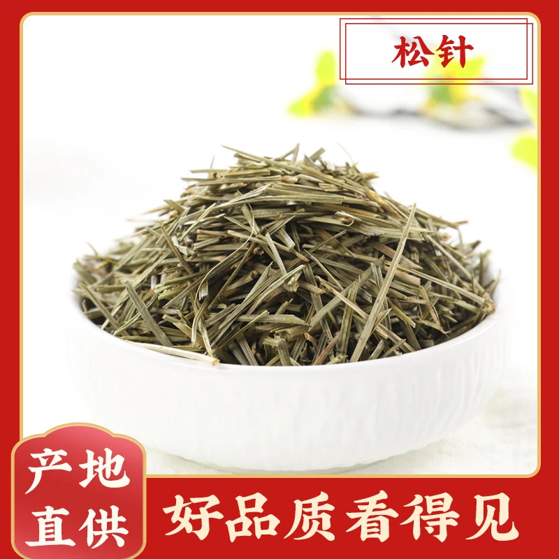 松针干全松针茶正品新鲜泡水红松针干松针薄荷茉莉花茶正品