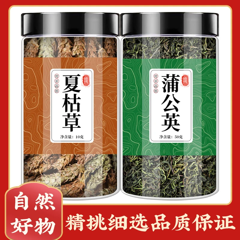 夏枯草蒲公英散中药材结茶消夏枯球蒲公英组合装结节正品泡水喝