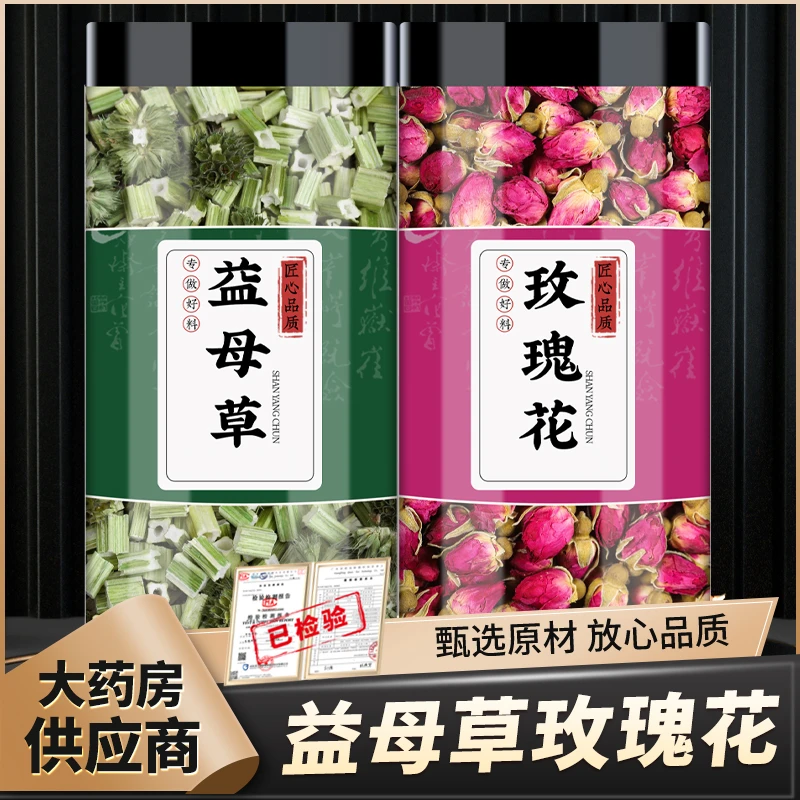 益母草玫瑰花茶正品干货益母蒿坤草玫瑰花干花煮水喝煮鸡蛋