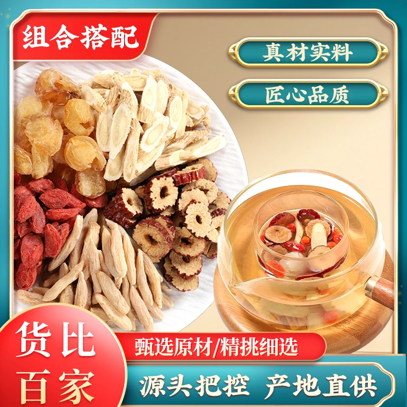 黄芪红枣麦冬桂圆枸杞茶麦冬北芪无核去核红枣片麦门冬泡水