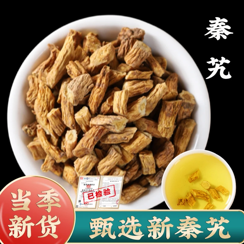 秦艽正品新货秦艽根秦艽片秦九秦久秦艽段泡水与作用
