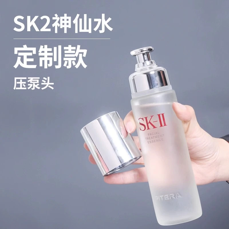 爆款SK2skll神仙水精华液与清莹露按压泵头230ml真空头替换喷雾头
