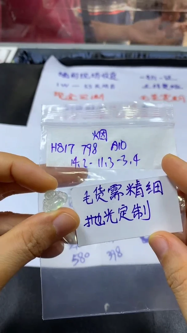 【闪购商品】定制翡翠未镶嵌烟花易冷