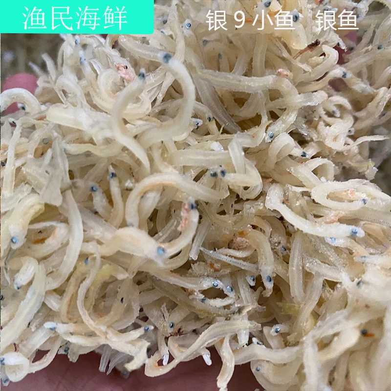 阳江海特产 银鱼干 小炒鱼干 高蛋白 低脂不长肉 清蒸爆炒