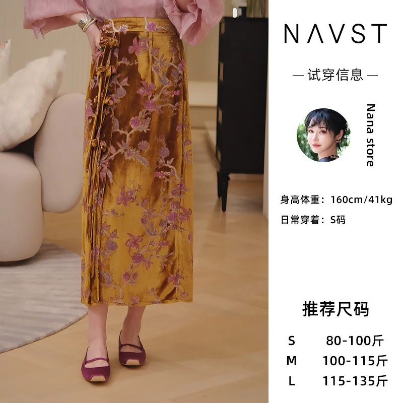 NAVST3.16上新国风复古花朵丝绒半身裙NC2401113DQ2JX