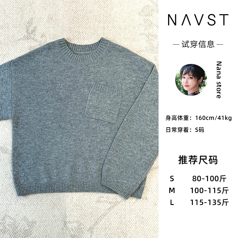 NAVST10.30日上新慵懒圆领口袋毛衣ND241071MY4SS