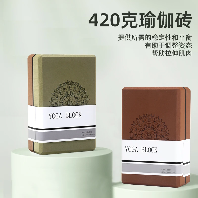 升级EVA砖瑜伽砖超高密度瑜伽辅助加密硬度堪比软木瑜伽砖