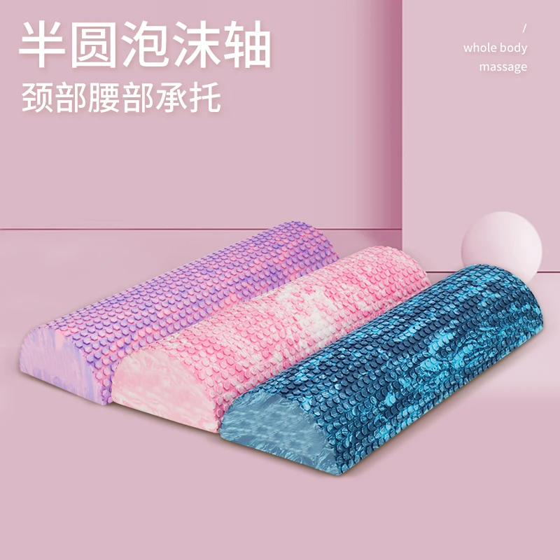 半圆软泡沫轴瑜伽柱半轴瑜伽核心训练器颈椎腰椎平板支撑垫瑜伽砖