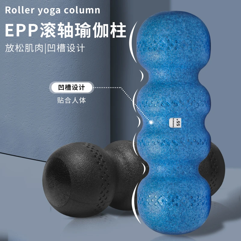 EPP实心泡沫轴高硬度肌肉放松健身运动滚轴脊椎腰部按摩筋膜