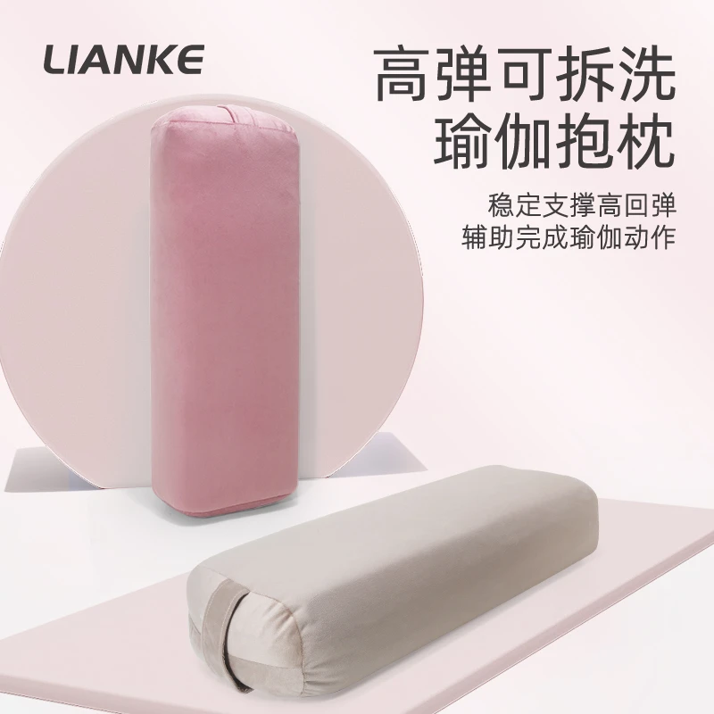 瑜伽专用枕孕妇腰枕靠枕初学者枕头瑜伽抱枕艾扬格辅具阴