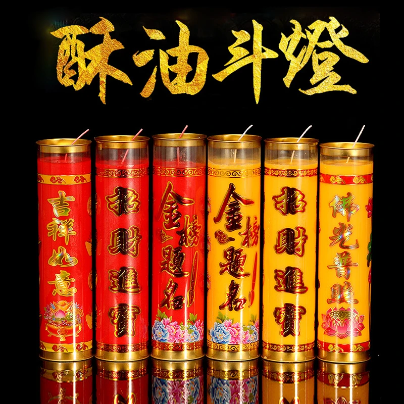 宝莲华长明灯斗烛七天家用无烟油酥灯蜡烛灯7天大号过年专用老人