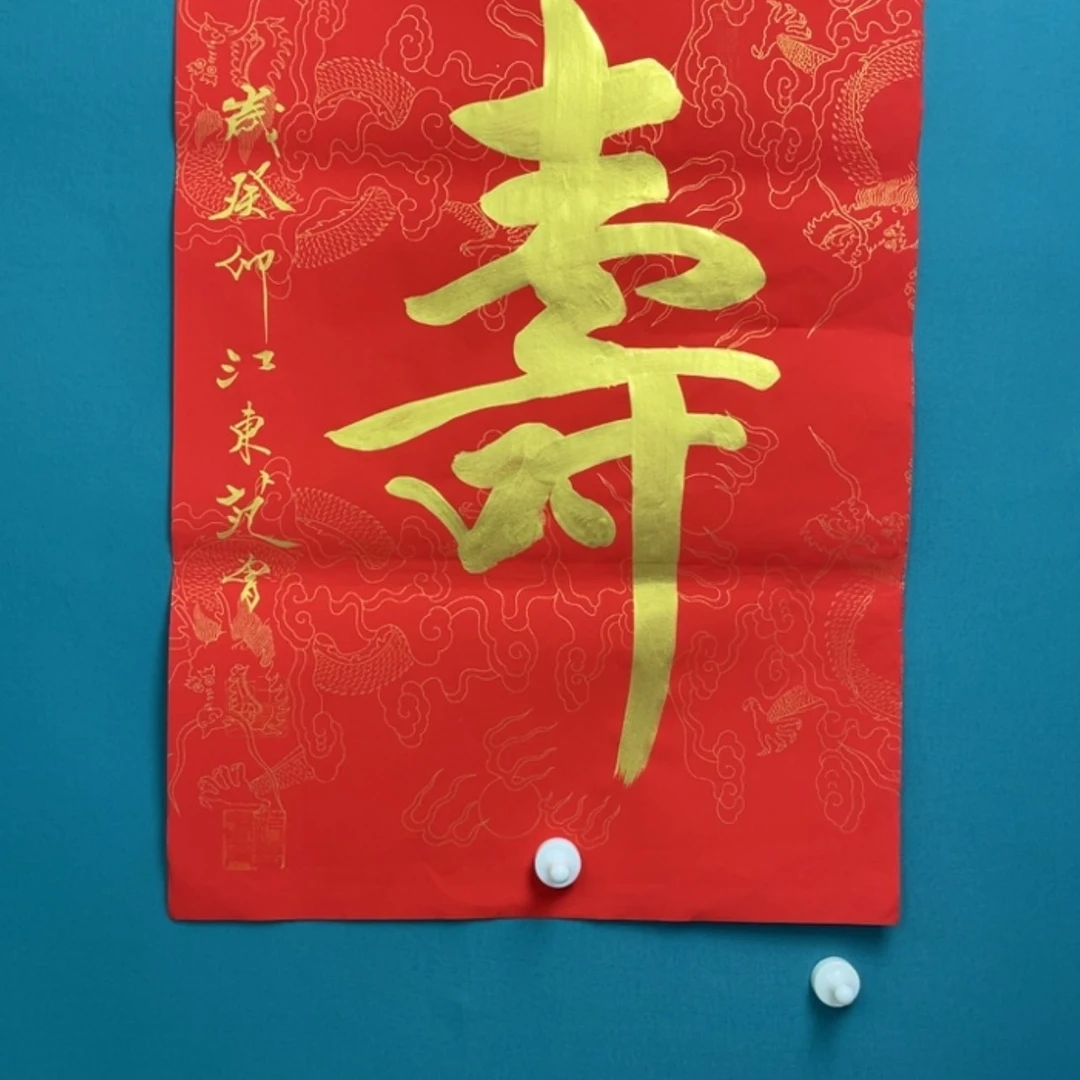 【闪购商品】书法手绘