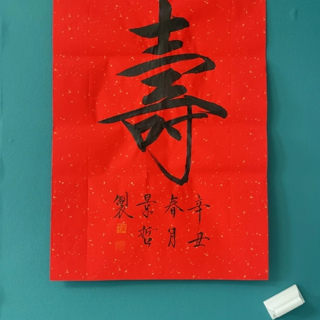【闪购商品】书法宣纸