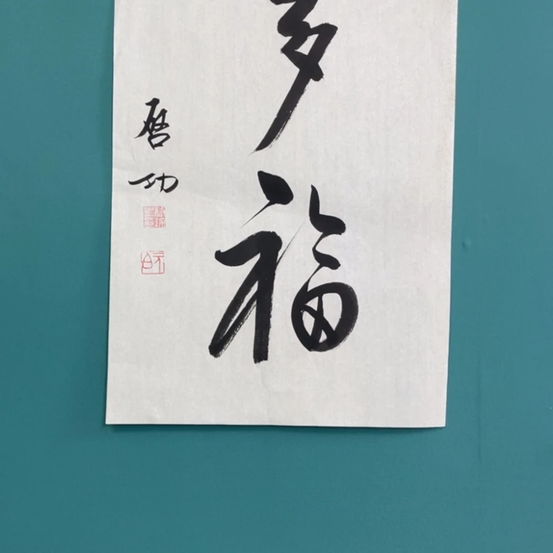 【闪购商品】书法宣纸