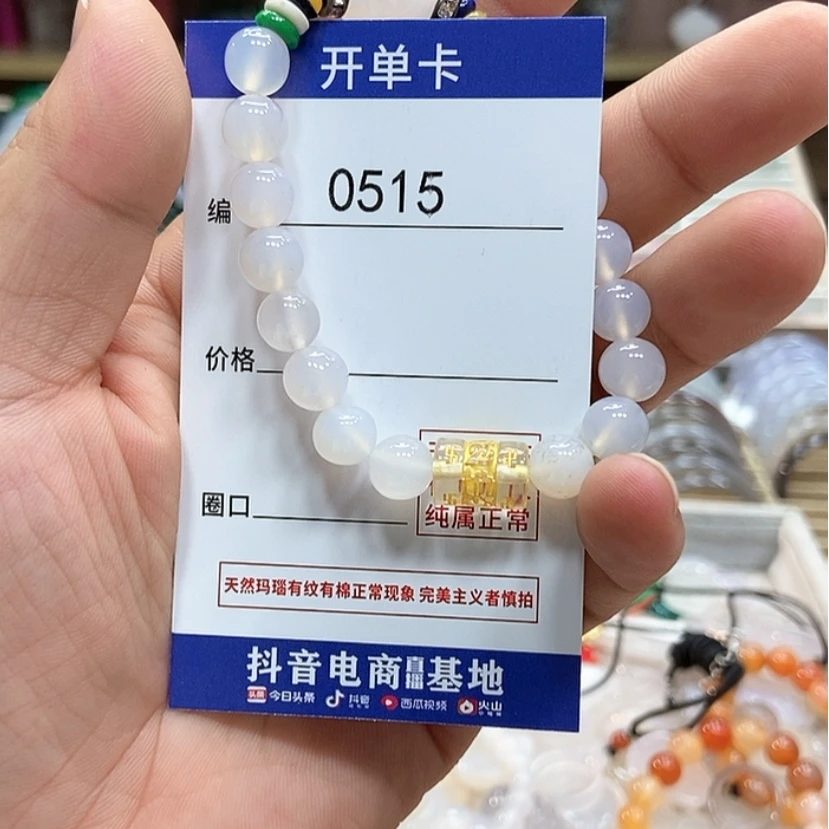 【闪购商品】玛瑙/玉髓手镯未镶嵌