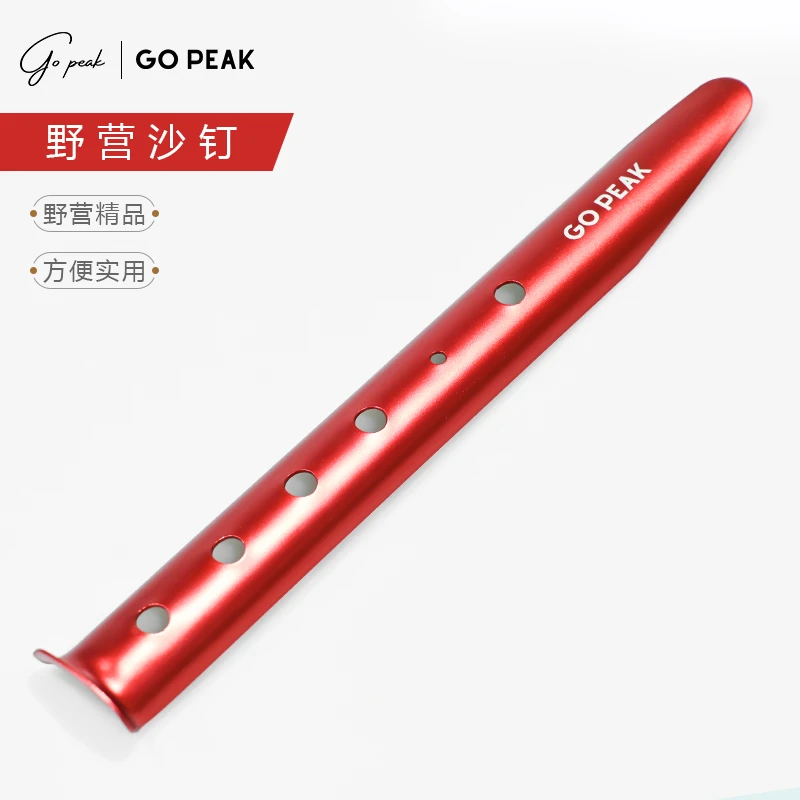 【GOPEAK】排沙钉防风固定加长雪地钉户外铝合金加宽野营钉实用