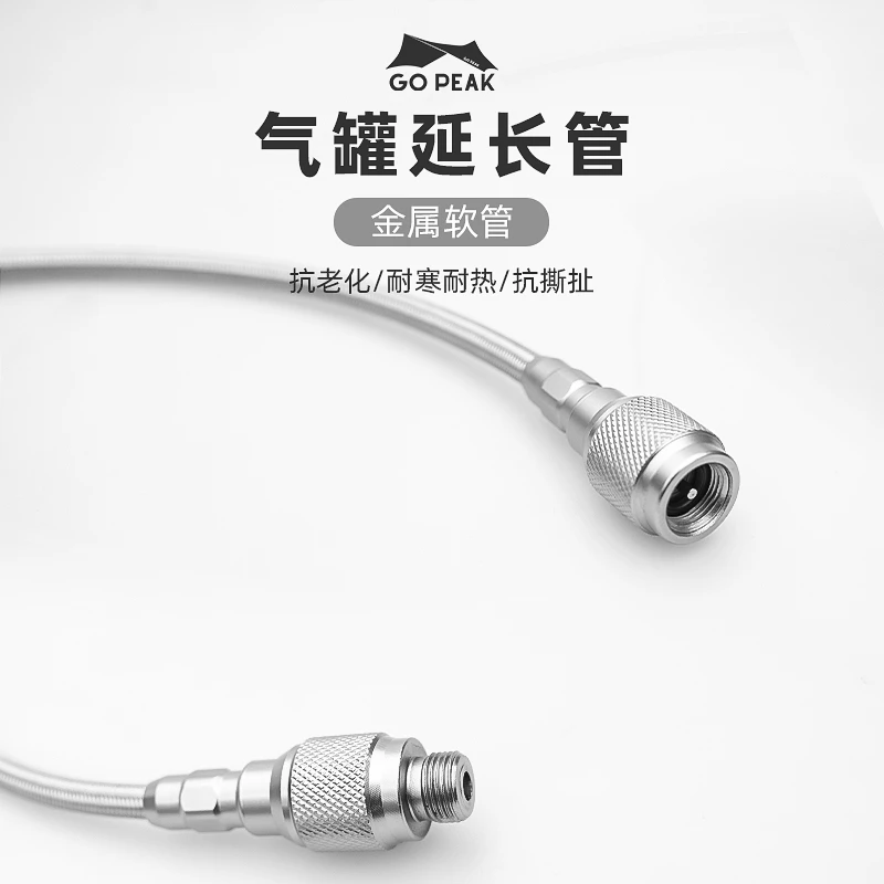 【GOPEAK】精灵支架气罐延长管60cm便携可拓展配件转接头高山链接管