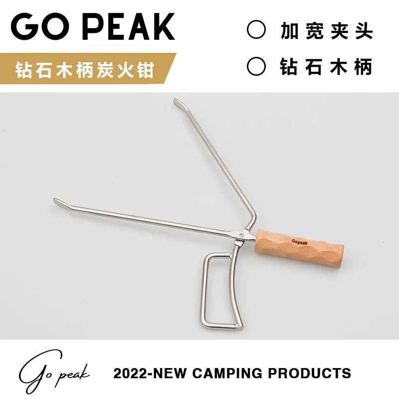 【出行必备】钻石木柄炭火钳