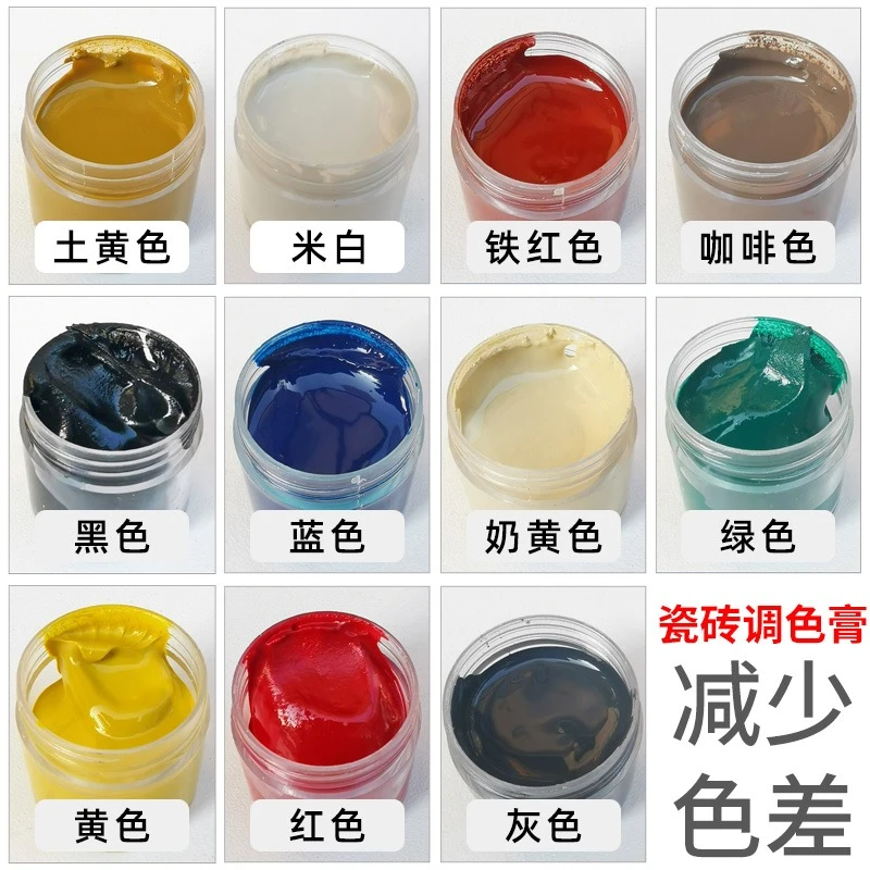 黑色陶瓷修补剂颜色绿色高浓缩色膏精色浆云石胶瓷砖修补膏调色膏
