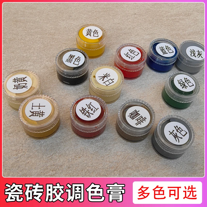 灰色陶瓷修补剂颜色绿色高浓缩色膏黑色蓝色红色通用云石胶调色膏