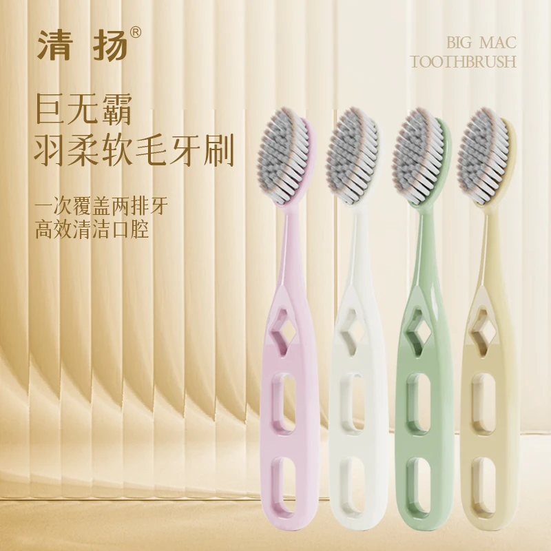 清扬巨无霸软毛牙刷成人高品质8支情侣家用宽头护龈大头牙刷