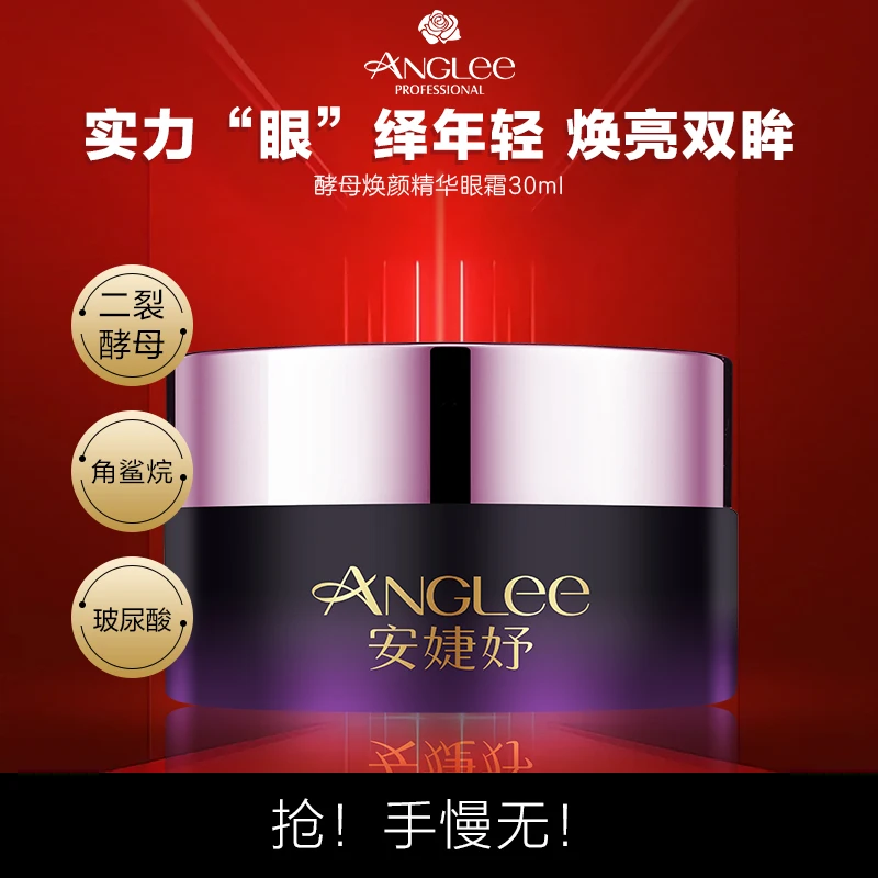 ANGLEE/安婕妤酵母焕颜系列眼霜30ml