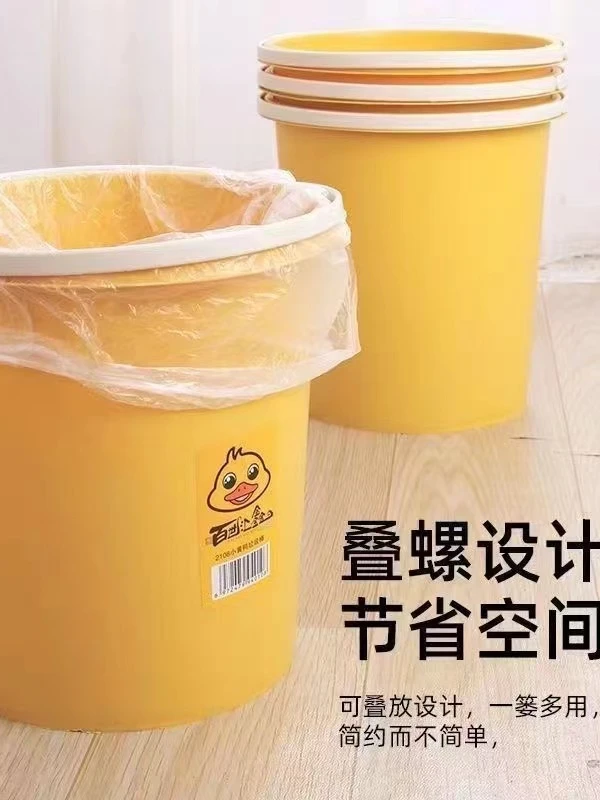 【拍一发三】小黄鸭卡通塑料垃圾桶宿舍卧手提水桶两用厕所专用厨房