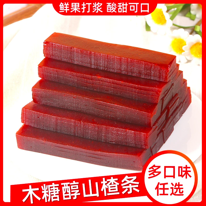 木糖醇山楂条原味山楂卷独立包装老人儿童孕妇酸甜果丹皮山楂零食