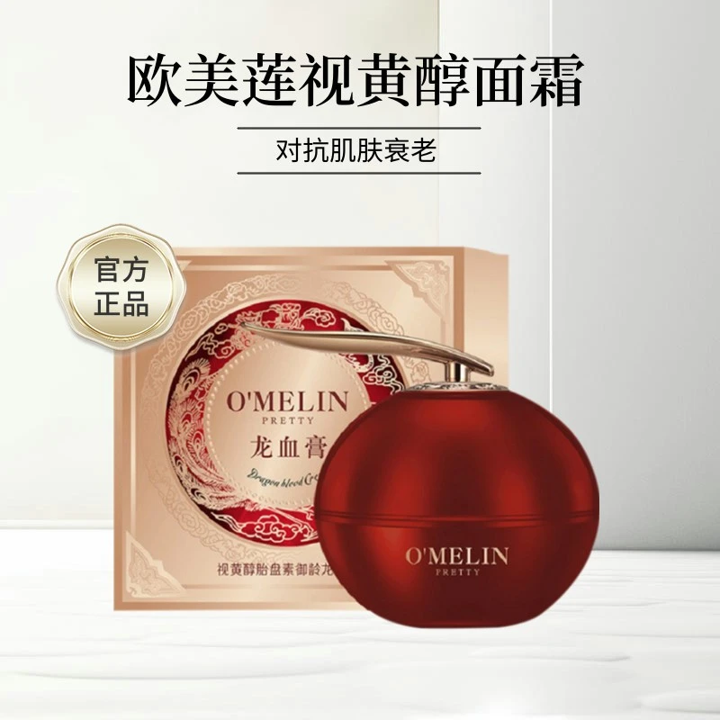 【买一送一】欧美莲养颜胎盘素御龄龙血膏提亮肤色补水保湿面霜dyey