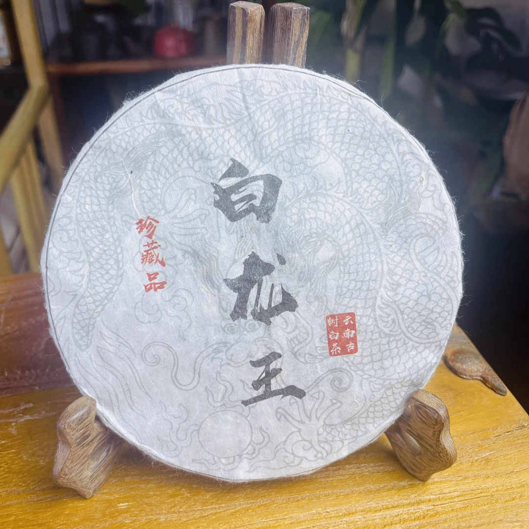 云南白玉王古树茶小饼
