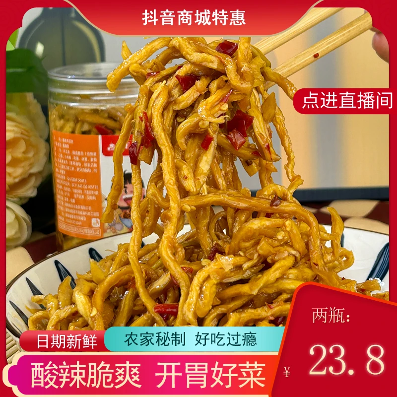 【280克】盲盒二瓶 香辣木瓜丝 剁椒贡菜 外婆菜腊肉
