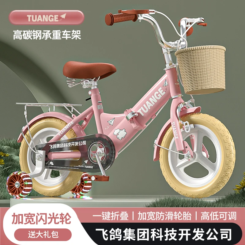 儿童折叠自行车2-3-4-5-6-女孩3-6岁脚踏车宝宝单车男孩小孩童车