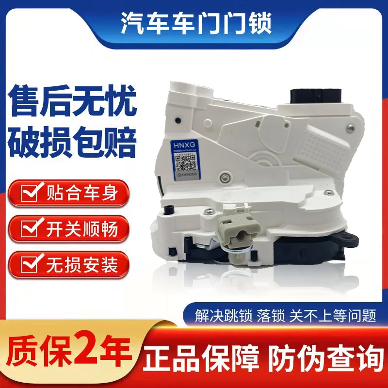 适用于荣威ei5/RX3RX8名爵ZSHS车门锁块中控锁名爵汽车车门锁配件
