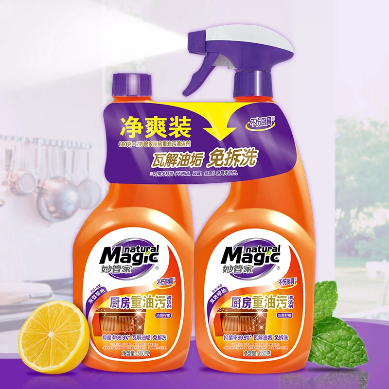 妙管家油烟机清洗剂660g*2瓶厨房重油污去除灶台瓷砖去油污清洁剂
