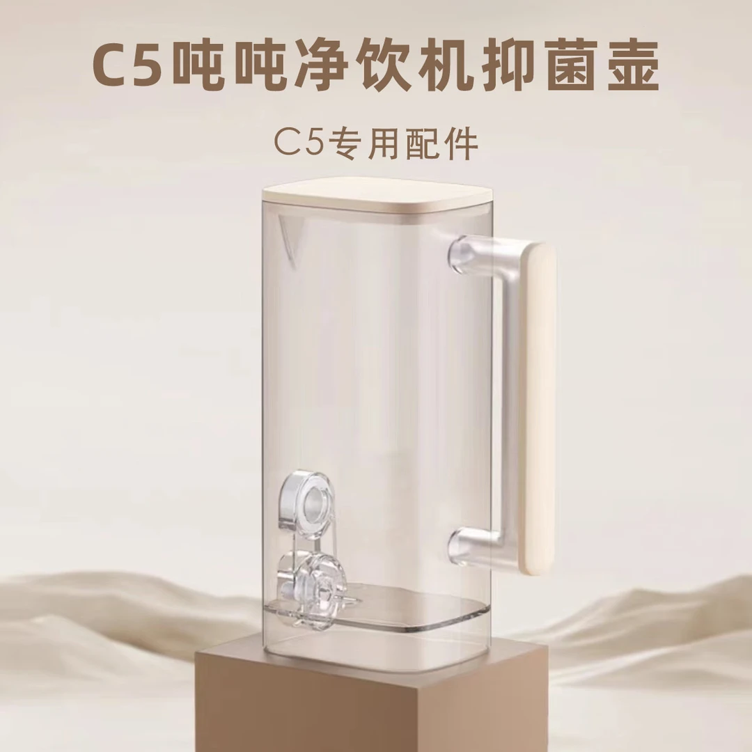 bewinch/碧云泉碧云泉吨吨净饮机C5专用配件抑菌壶