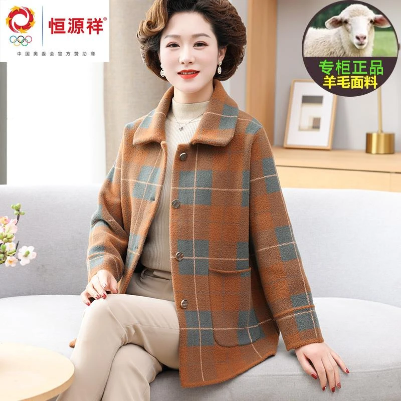 恒源祥彩羊装毛呢子外套洋气2024新款中老年女春秋季时尚格子上衣