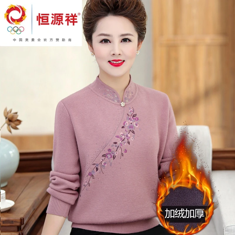 恒源祥集团妈妈加厚加绒毛衣秋冬一体绒打底衫50岁旗袍领绣花宽松