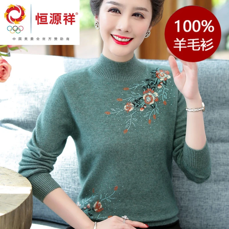 恒源祥集团妈妈100%纯羊毛衫加厚中老年女装半高领打底衫秋冬套头
