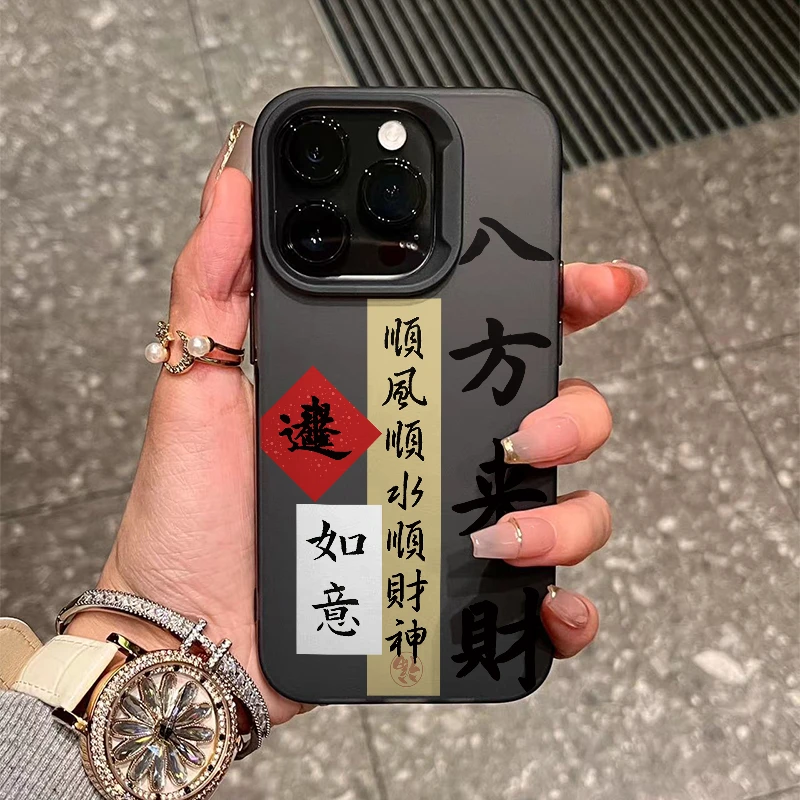 标签八方来财iPhone15/14手机壳13龙年元气壳潮苹果13/12/11软壳