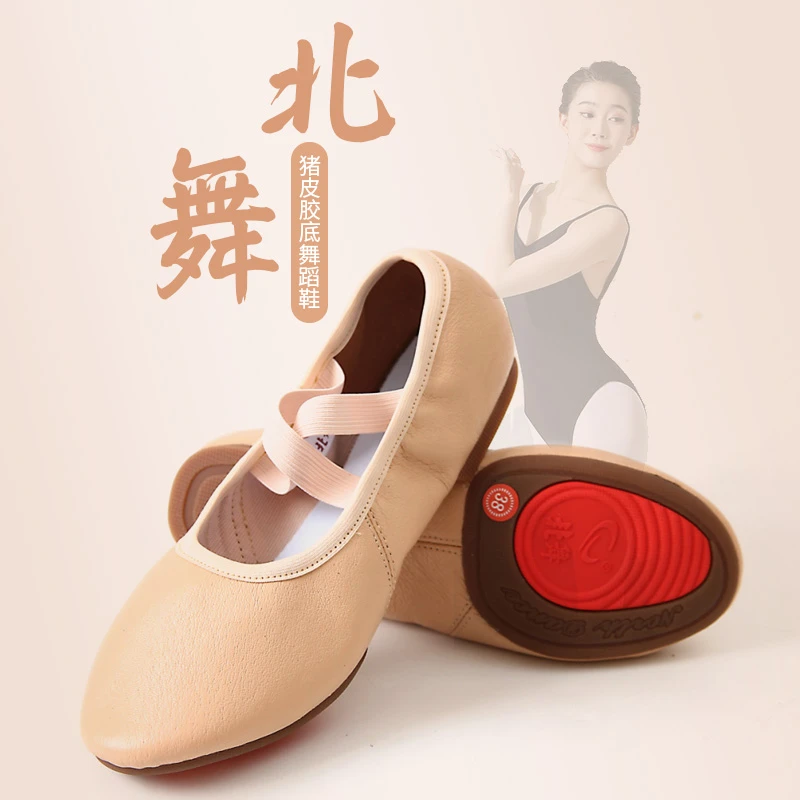 北舞猪皮带跟舞蹈鞋真皮软底教师鞋女成人练功鞋棕色民族古典舞鞋