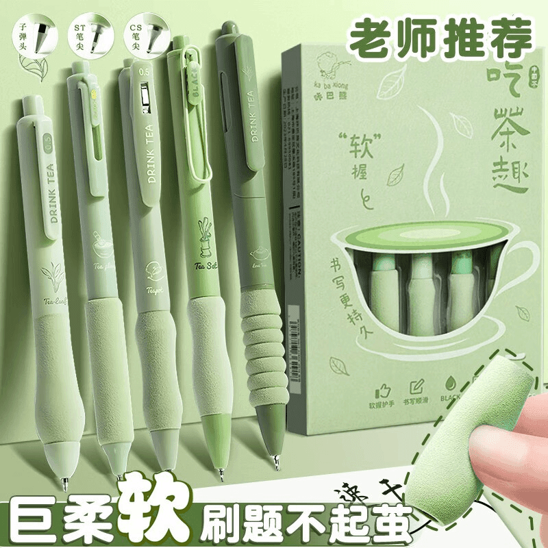 按动中性笔刷题笔高颜值欧包笔软握笔考试专用速干ST笔尖黑答题